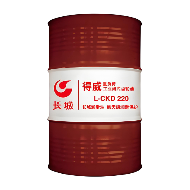 琼中长城得威工业闭式齿轮油CKD