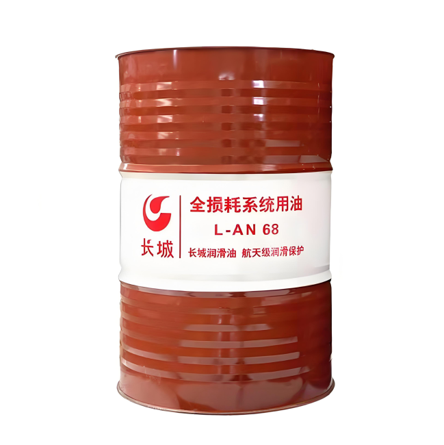 琼中长城全损耗系统用油